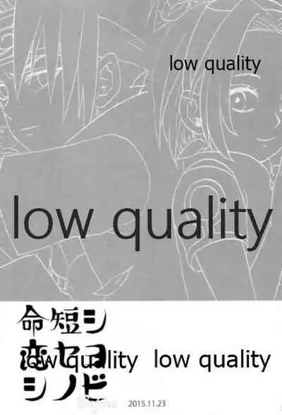 [mistworld. (Kirihana Miwo)] Inochi Mijikashi Koiseyo Shinobi Sairokushuu (Naruto) [2020-05-16]