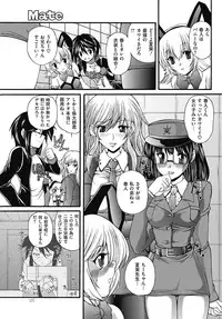 COMIC Mate 2012-08 Vol. 193 [Digital]