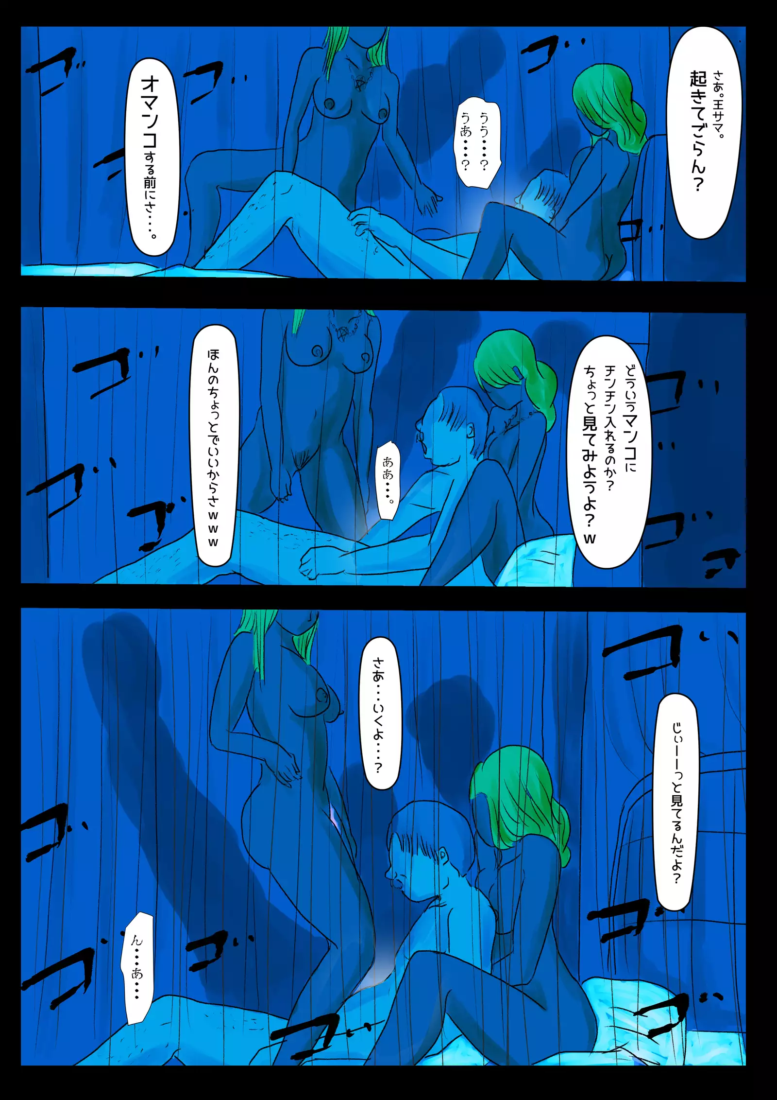 Country deprived of Succubus