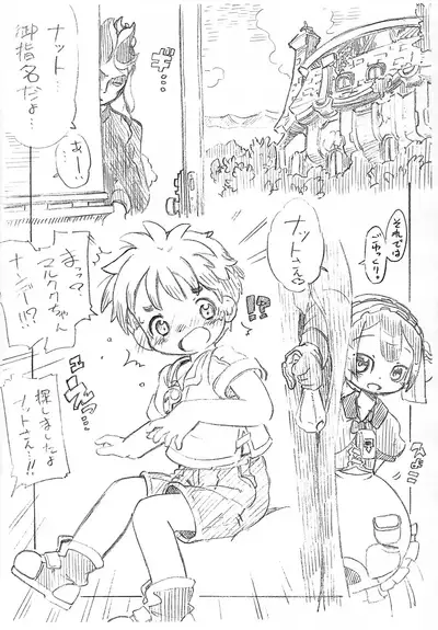 (Akogare ga Tomaranai 10-soume) [ASTRA'S (Astra)] Maru & Natto (Made in Abyss)