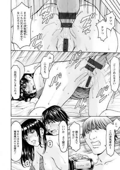 Sennou NetorareTsuma Haruka