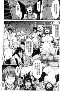 [Yayo] Mesu Ochi Kikan ~Mugen Ingoku de Monzetsu suru Otome-tachi~ [Chinese]