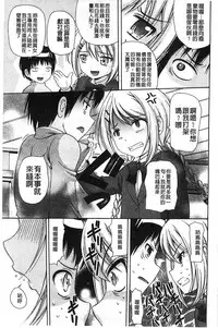 [Nendo.] Shishunki Lover | 思春期的戀人們 [Chinese]