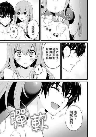 Sashiireta dake de itte nanka nai… wa yo! ima, hoken-shitsu no beddo de ho tai no『 jitsugi』naka | 我才沒有…只是被插進來就高潮!保健體育課的『實際演示』,正在保健室床上進行中