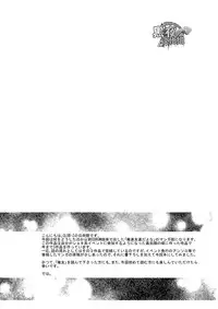 (C85) [CLUB-Z (Hinata Yagaki)] Oretachi Tomodachi Dayona EX | 我们是朋友吧EX [Chinese] [黑夜汉化组]