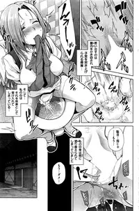 COMIC Shitsurakuten 2016-06