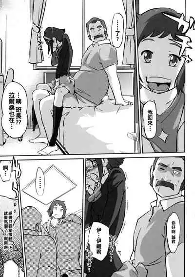 China no Dainiji Seichou-ki