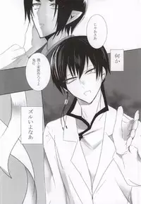 (Jigoku no Tomoshibi Go) [Killing me (Tarawo)] Kamikemono Shirasawa wa Kodomo ga Hoshii (Hoozuki no Reitetsu)