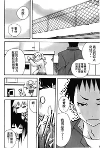 [Anthology] Retsujou Gentei. | 初戀限定 [Chinese]