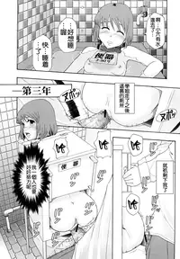 [Mayonnaise.] Shoujogata Seishoriyou Nikubenki - Meat toilet for girl type processing [Chinese] [污邪小分隊]