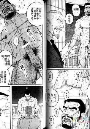 肌肉奇譚