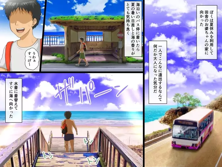 Boku no Harem Natsuyasumi ~Manatsu no Sex Beach~