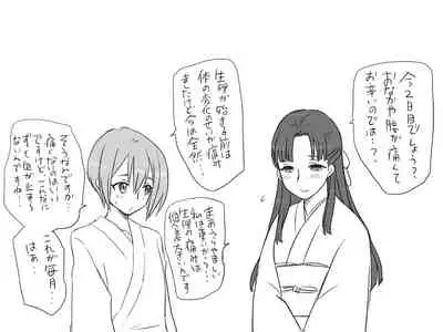 Changed into a Girl, with My Best Friend