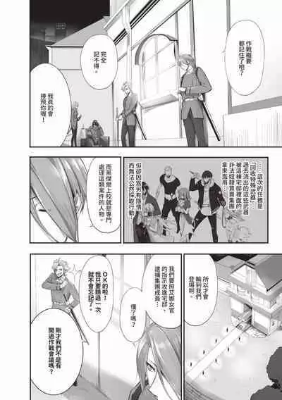 Kemomimi no Lycoris 1