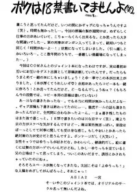 (C49) [ASIA2, Studio Ajinrui (COM, Ichimiya)] BE THROUGH (The King of Fighters)