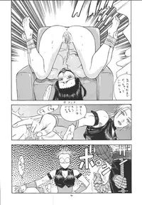 [From Japan (Aki Kyouma)] Fighters Giga Comics Round 1 (Various) [Digital]