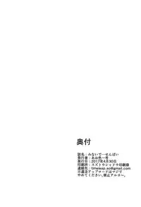 (COMIC1☆11) [Time-Leap (Aoiro Ichigou)] Minaide... Senpai (Fate/Grand Order) [English] [desudesu]