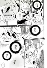 [Funyamafu (Sakazuki Ran)] Akashiro: Porori Shikanai Revenge. (Tales of the Abyss)