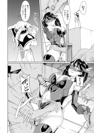 Haiboku heno Rinkankyoku