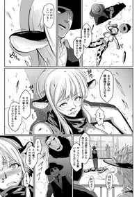 [Fan no Hitori] Dropout [Digital]