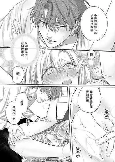 Ai ga Omoi Kishi Koushaku wa, Tsuihou Reijou no Subete o Ubaitsukushitai. | 骑士公爵爱意深重,想要索取放逐千金的一切。 1-12