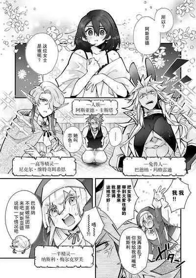 [Matagi Taro] Fujikawa Koiro, Isekai de Mechakucha Ikaserareru Koto ni Narimashita. ~Senshi mo Kenja mo Shinkan mo... Watashi no Karada ni Muchuu na no!?~ | 藤川恋色，在异世界被玩弄得一塌糊涂。战士、贤者、神官…都沉迷于我的身体！？~ 1-2 [Chinese] [莉赛特汉化组]