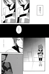 [Double Slash (Kita no Yupopo, Orishima Kei)] Naimono nedari (Inazuma Eleven)