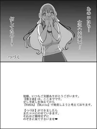 Boku ni Harem SeFri ga Dekita Riyuu 2