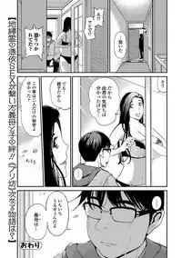 Web Comic Toutetsu Vol. 22 [Digital]