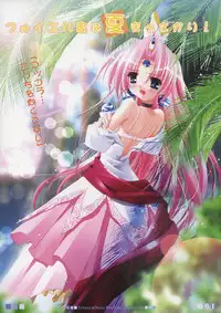 (C65) [PUSSY CAT (Oono Tetsuya)] Character Museum Sapphire (Please Teach! My Angel, Panic Kero Kero Kingdom)