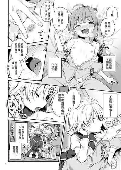 [Unmei no Ikasumi (Harusame)] Layla Prismriver no Hikou | 蕾拉·普莉兹姆利巴的下流行径 (Touhou Project) [Chinese] [乌冬个人汉化] [Digital]