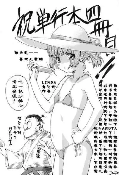 Mibōjin no tsukurikata