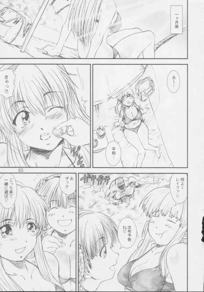 Tomomi Ichirou Quarterly 2003