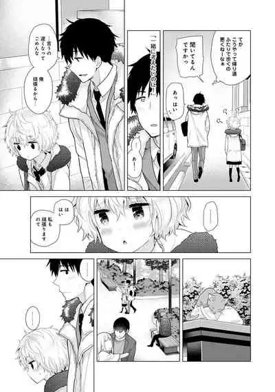 Noraneko Shoujo to no Kurashikata Ch. 1-32