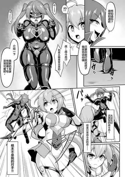 Seisou Kouki Sacred Aqua