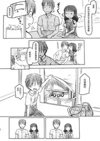 [Kuromahou Kenkyuujo (Nukaji)] Aniki to Kanojo no Benkyoukai [Chinese] [Digital]