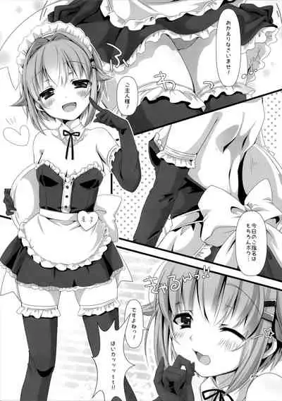 Sachiko ga Maid ni Kigaetara