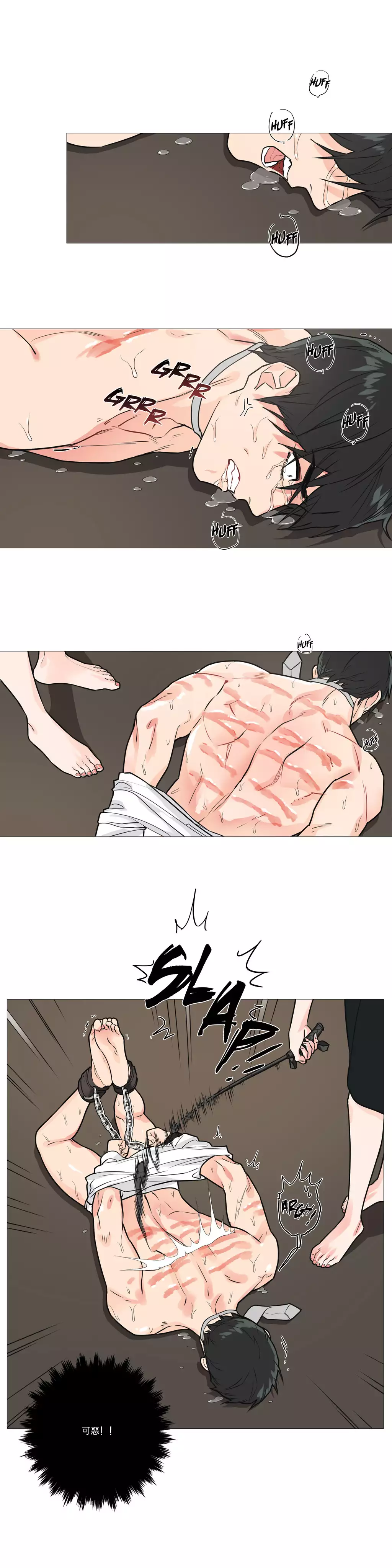 Sadistic Beauty | 虐美人 Ch.1-45