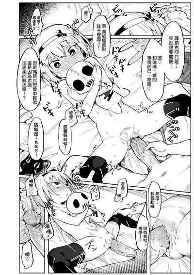 Wakarase Love | 情愛指導調教