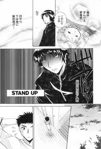 [Anthology] Shounen Roman 3