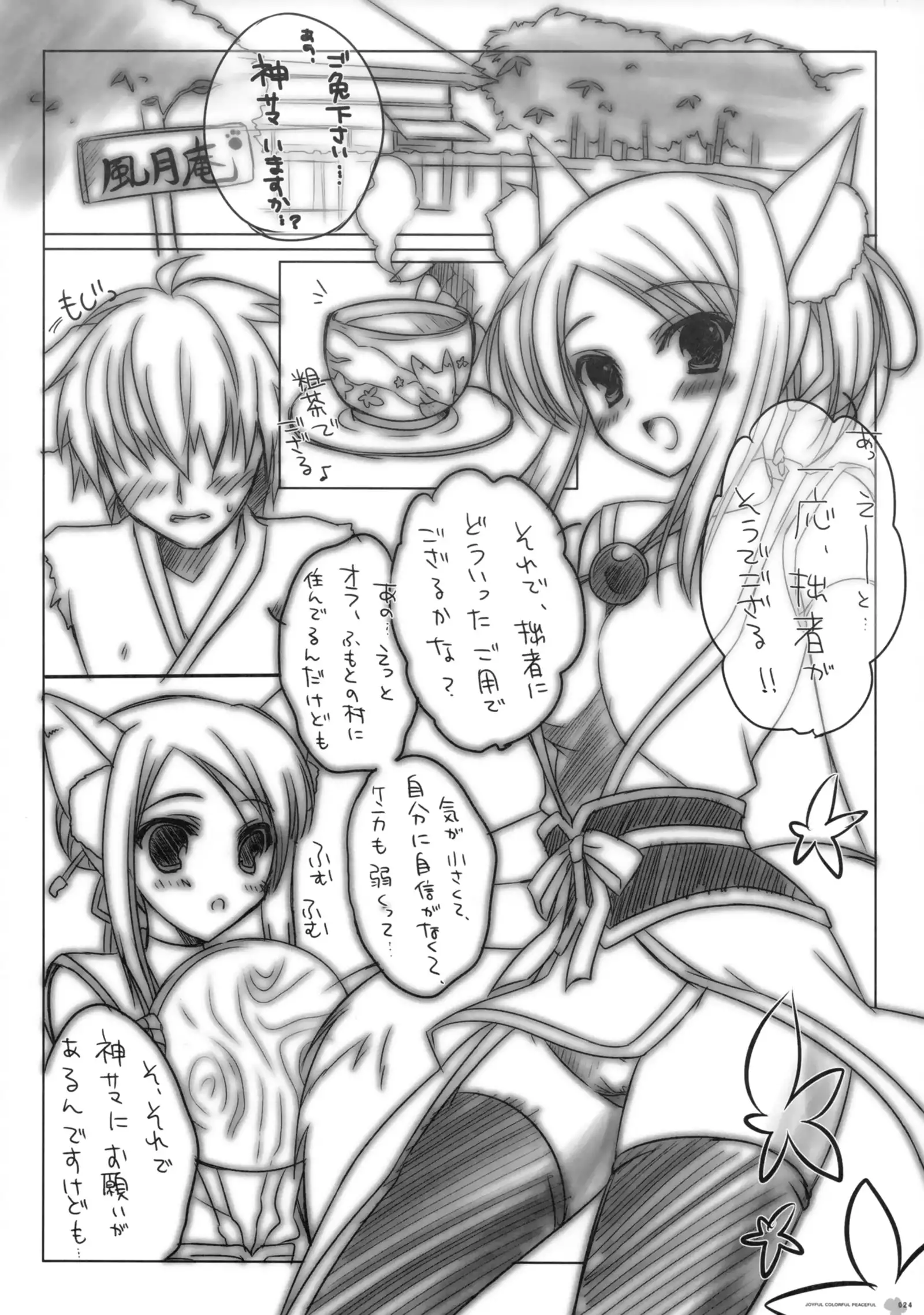 JOYFUL COLORFUL PEACEFUL