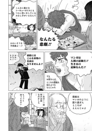 Olympia Kyklos Vol. 01-04