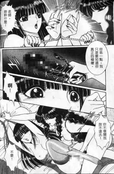 Lady Eccentric | 偏執女郎