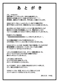 [Roshiman (Masa-nii)] Nipponichi Choroi Onna to Masegaki Ni (King of Fighters, Street Fighter) [Digital]