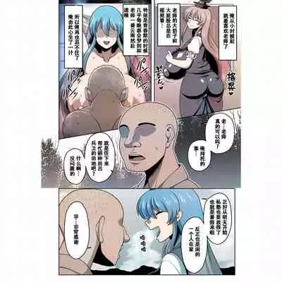 [Nacchuushou (Amazon)] Akogare no Keine-sensei no Karada | (Touhou Project) [Chinese] amateur coloring version