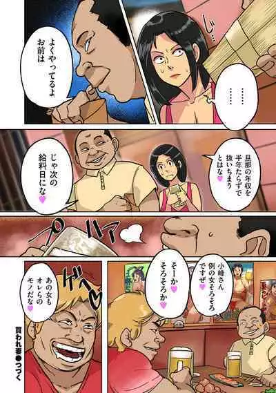 COMIC Kuriberon DUMA 2022-09 Vol.40