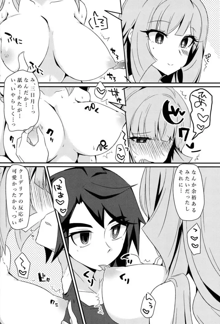 Mikazuki, Kozukuri Shimasen ka!?