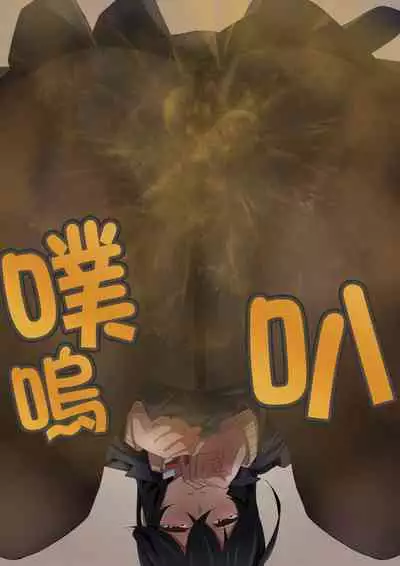 Onee-chan wa Itsumo Boku ni Onara o Kagasete Kureru