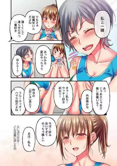 [Momoshika Fujiko] Maihama Yuki no Ikigao wa Bukatsu Komon no Ore shika Shiranai Ch. 11