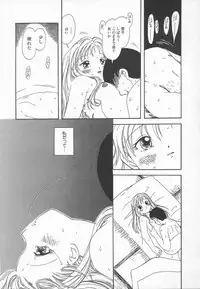 [Kagami Fumio] Ringo no Uta